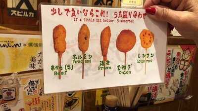 串かつじゃんじゃん道頓堀店