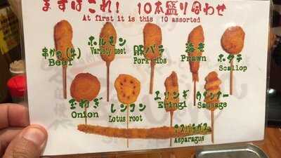 串かつじゃんじゃん道頓堀店