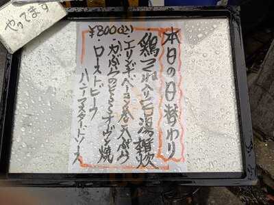 惣作料理 喜きつ