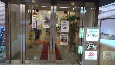 トロッコ嵯峨野駅 スナックコーナー