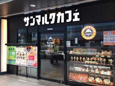 サンマルクカフェ　あべのnini店