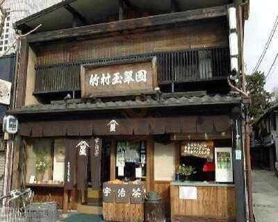 竹村玉翠園本舗