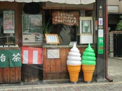 竹村玉翠園本舗