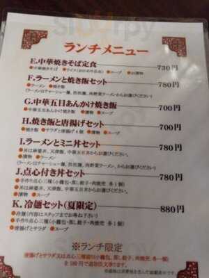 本格中国料理 華中苑 上本町店