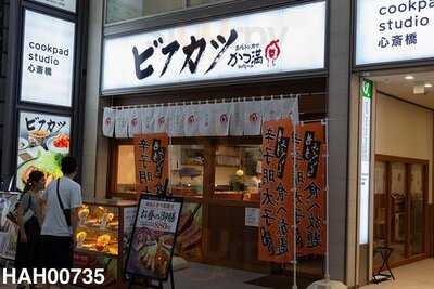 かつ満 心斎橋店