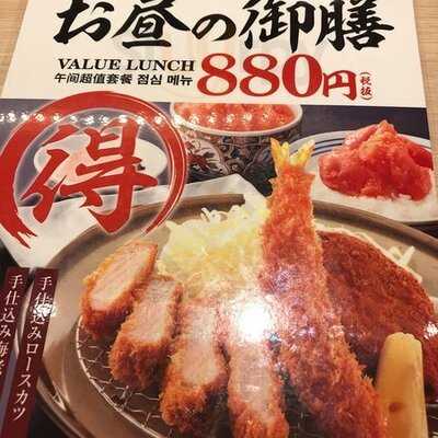 かつ満 心斎橋店