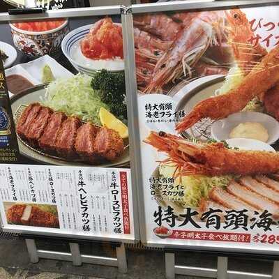 かつ満 心斎橋店