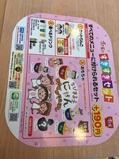 すき家 3号黒崎店