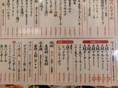 道頓堀麦酒スタンド