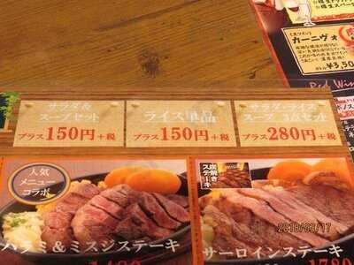 Steak&bar Block なんばcity店