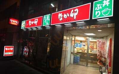 なか卯 中津一丁目店