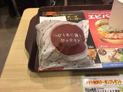 ロッテリア ディアモール大阪店
