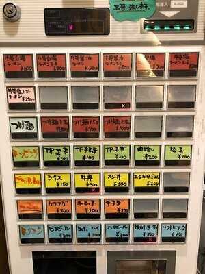 人情麺家 牛骨王