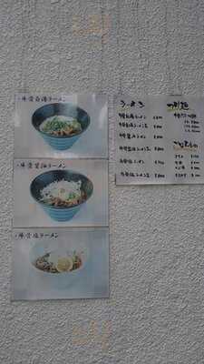 人情麺家 牛骨王