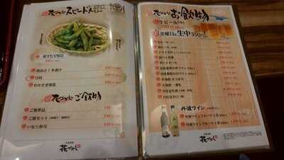 玉光湯 ひじりのね