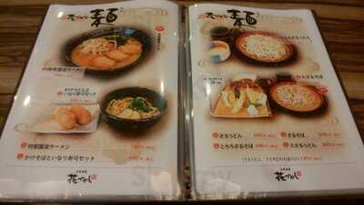 玉光湯 ひじりのね