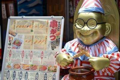 串カツ 大吉 新世界店