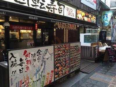 マリンポリス 千日前店