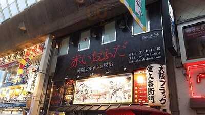 時解エスケープカフェ