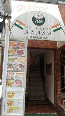 インド料理akash