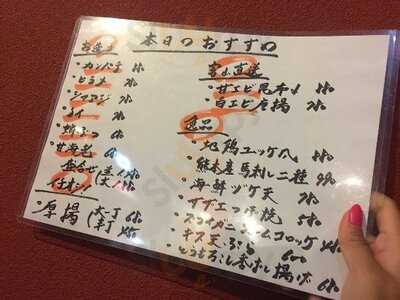 海活楽宴 きゅんとや