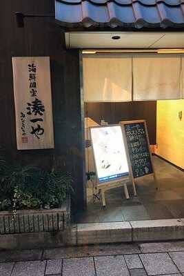 全席個室 湊一や 大阪本町駅前店