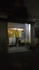 海鮮 鮨 祥安