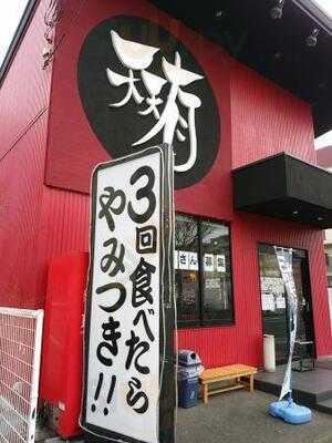 天天有 桂川街道店