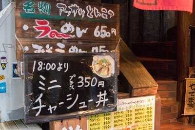 肥後橋らーめん亭