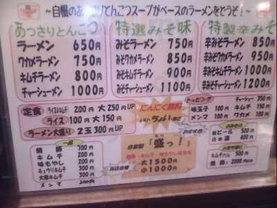 肥後橋らーめん亭