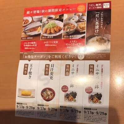 やよい軒 堺筋博労町店
