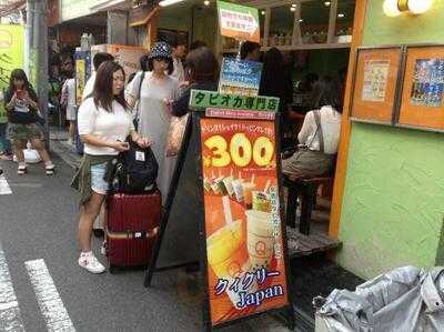 クィクリー アメリカ村店