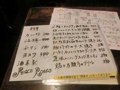 酒采家・ペッシェ ロッソ