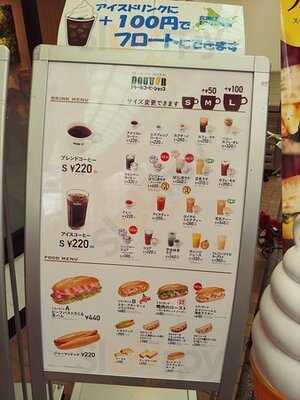 ドトールコーヒーショップ 伏見桃山駅前店