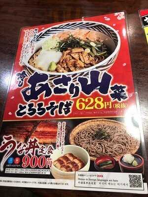 おらが蕎麦 堂島地下街店