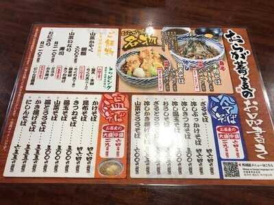 おらが蕎麦 堂島地下街店