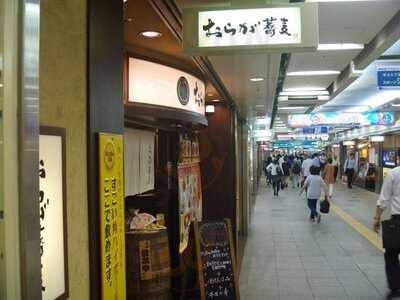 おらが蕎麦 堂島地下街店