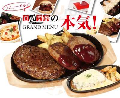 自遊空間 あづみ野店