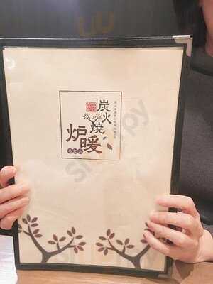 炉暖　天満橋店