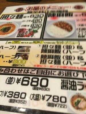 陳麻家 平野町店