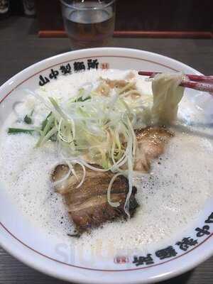 やまなか製麺所