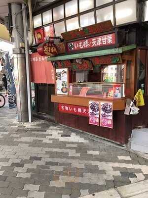 立喰うどん・そば 大和庵