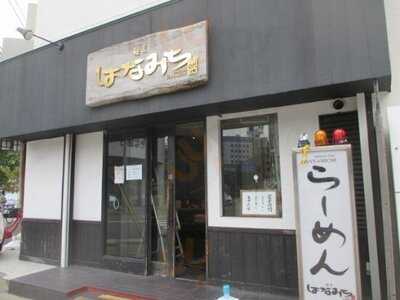 麺匠 はなみち 新大阪店