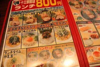 九州らーめん 亀王 十三駅前店