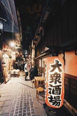 大衆酒場ながはま