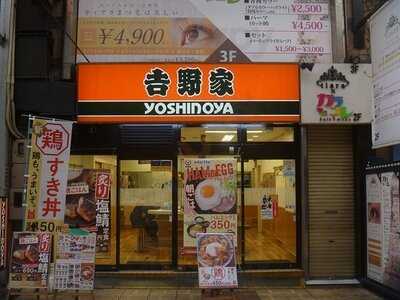 吉野家 千日前店