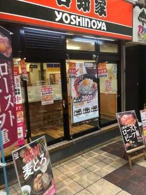 吉野家 千日前店