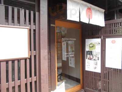 ロッカアンドフレンズ パピエ キョウト