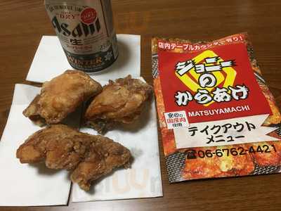 ジョニーのからあげ 松屋町