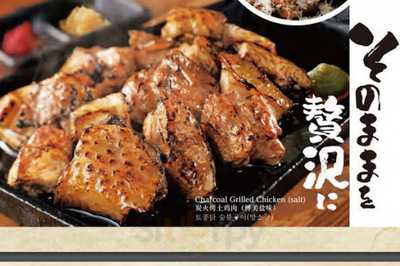 山内農場 福島駅前店